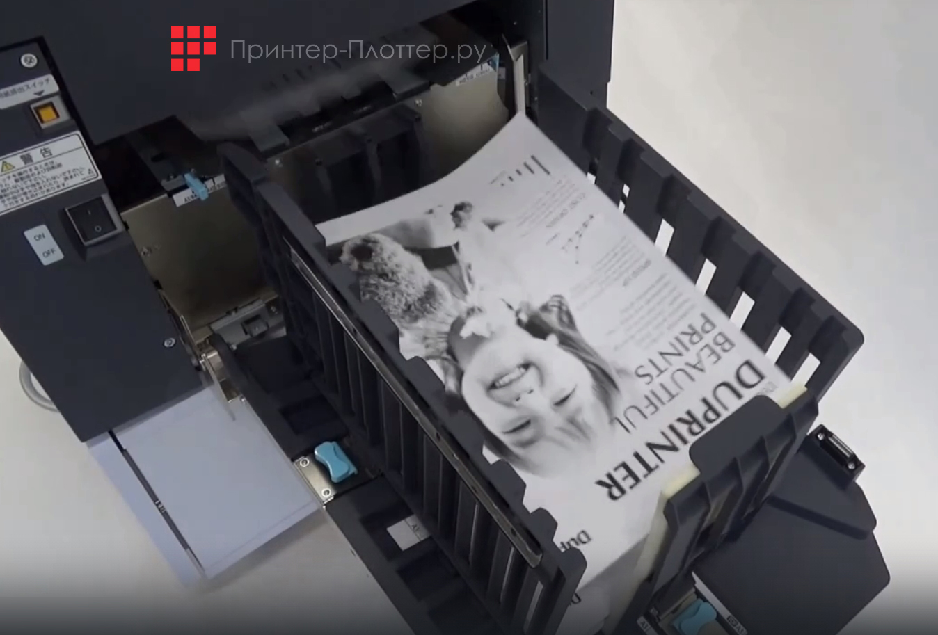 Duplo DP-X550. Бесперебойная производительность