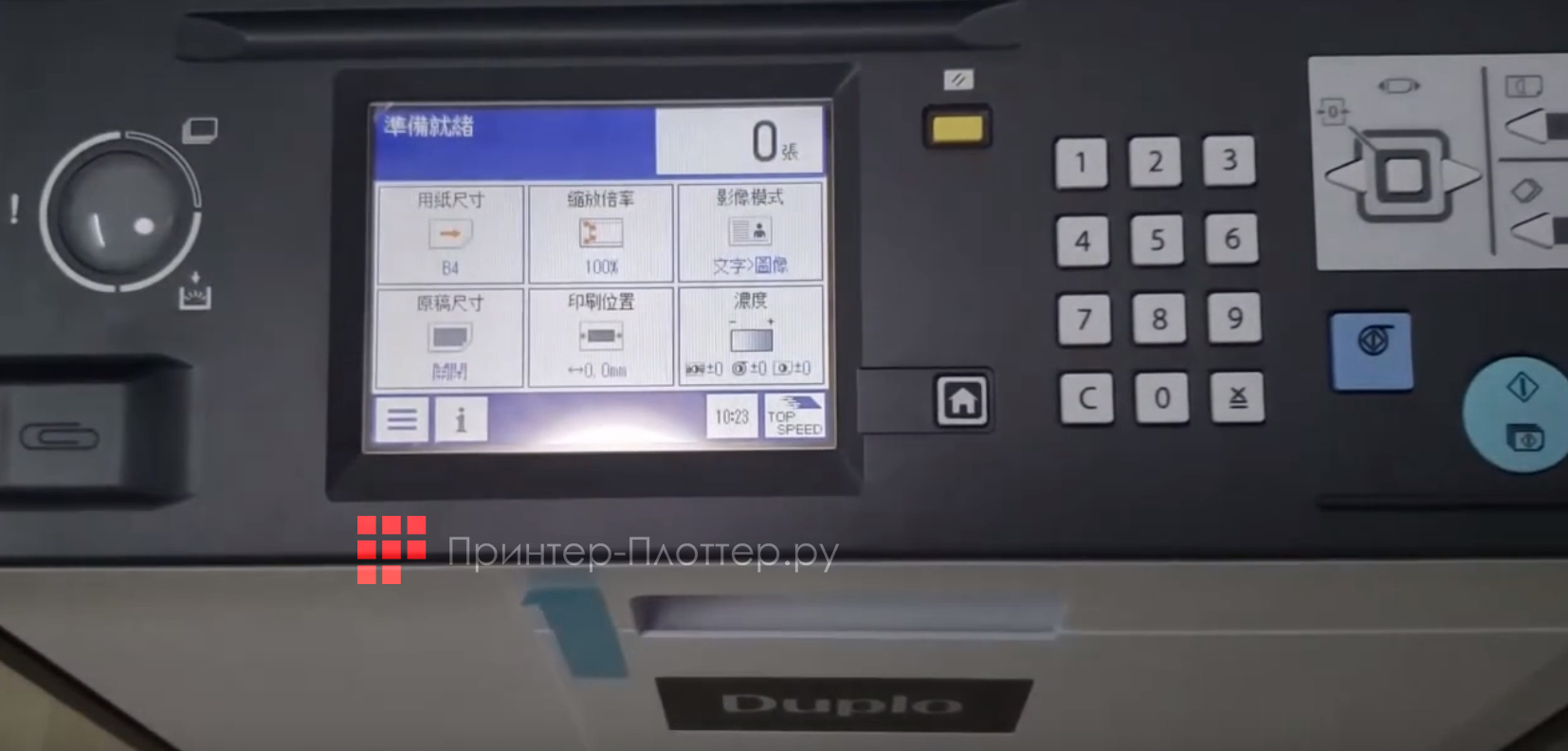 Duplo DP-X550. Цветная сенсорная панель