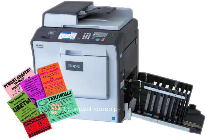 Duplo DP-X550. Применение