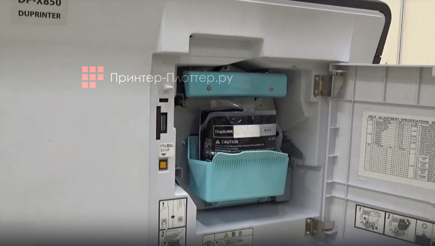Duplo DP-X550. Уникальная система чернил