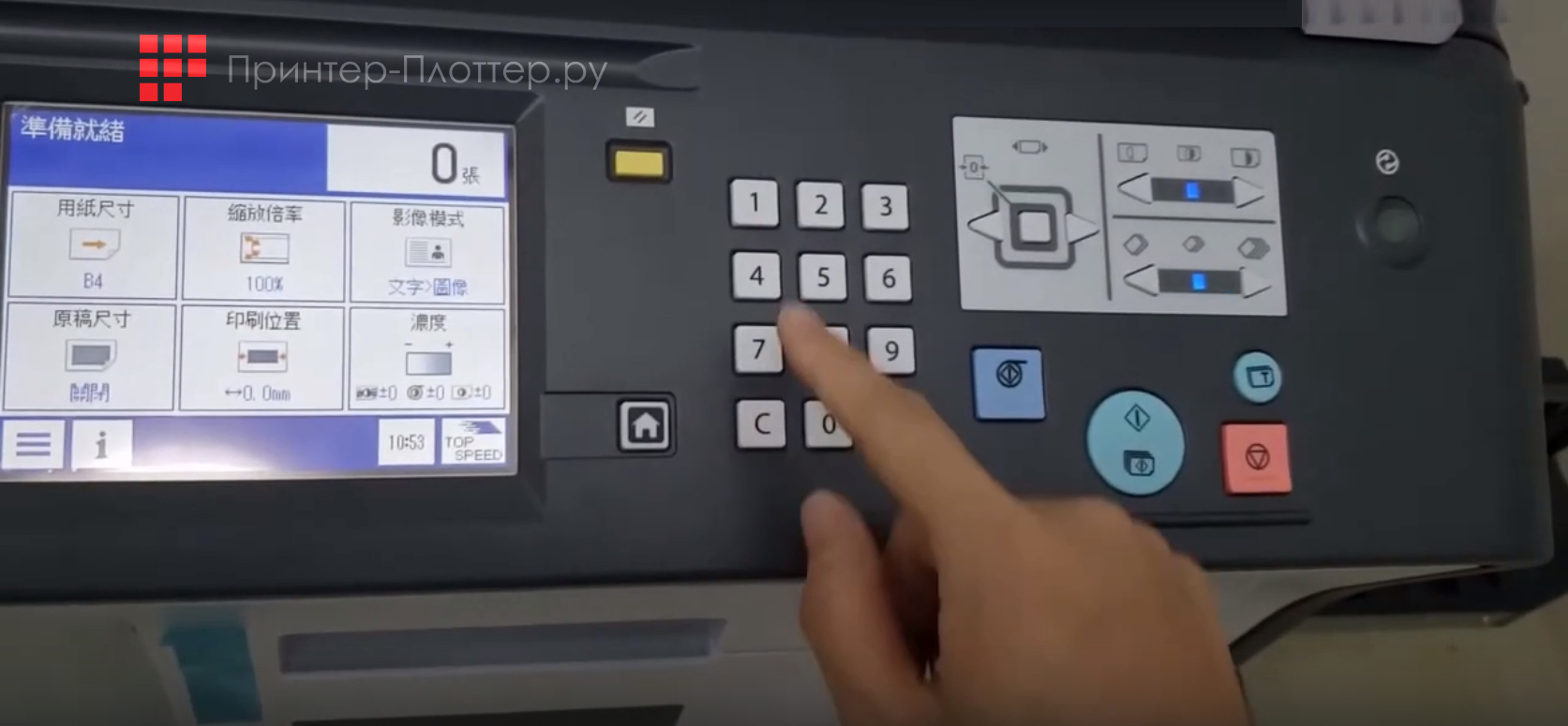 Duplo DP-X850. Панель управления с сенсорным экраном