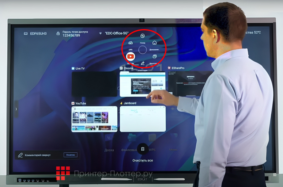 EdFlat EDF65UH 3. Функциональная кнопка