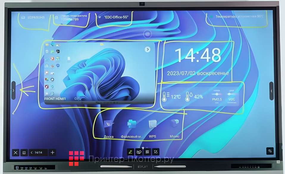 EdFlat EDF65UH 3. Режим аннотации