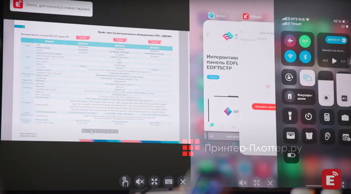 EdFlat EDF75CTP. Приложение EShare