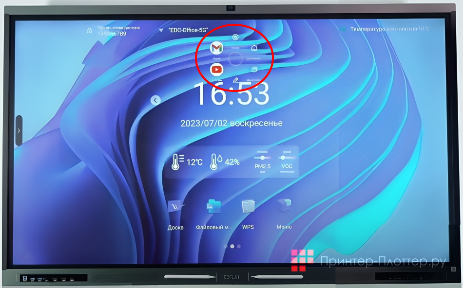 EdFlat EDF75UH 3. Функциональная кнопка