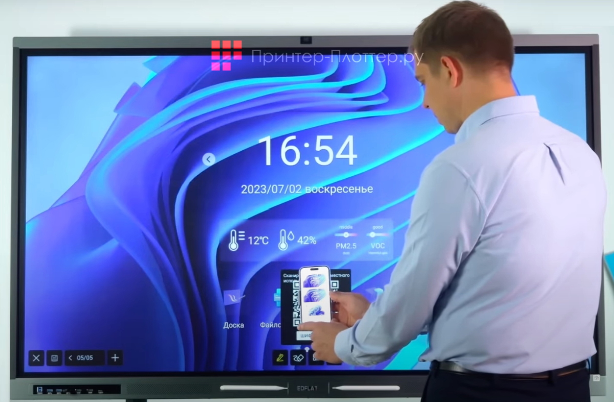 EdFlat EDF75UH 3. Режим аннотации