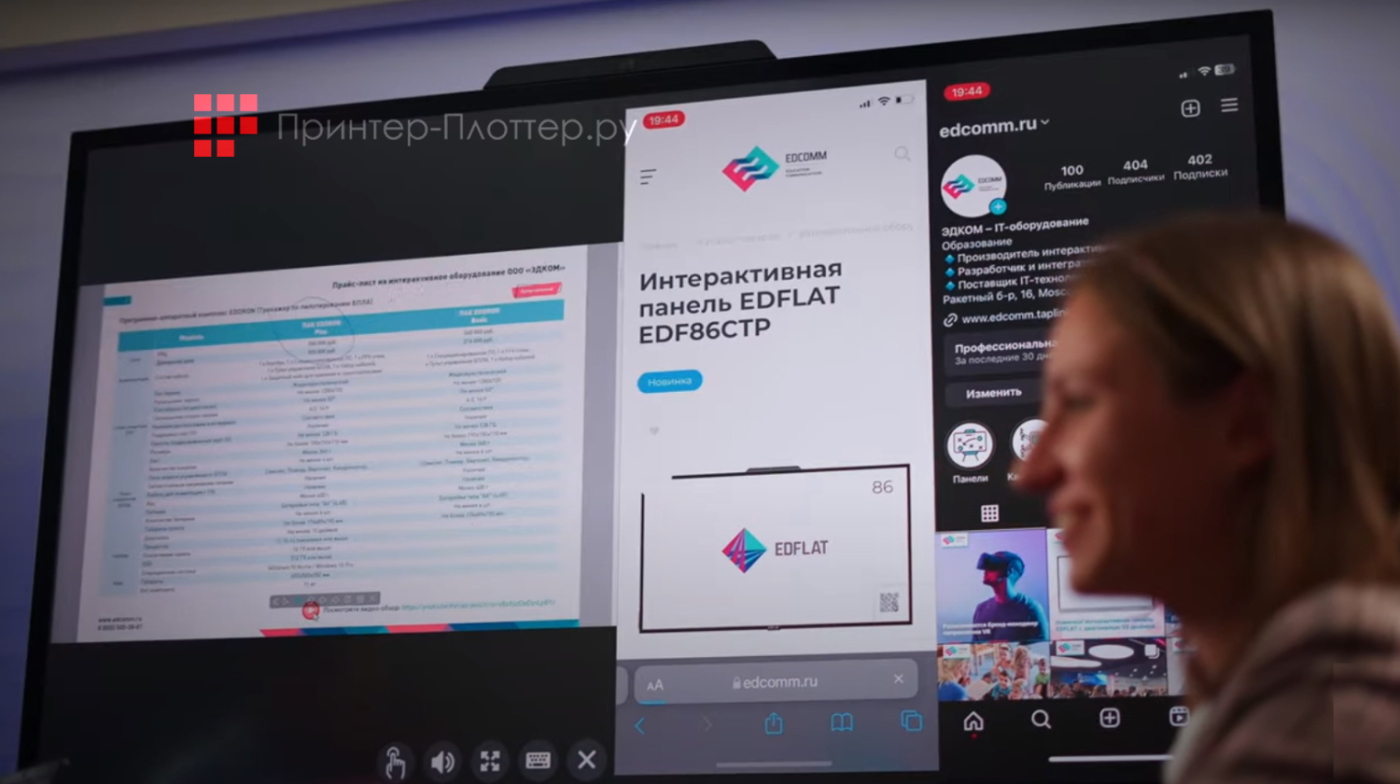 EdFlat EDF86CTP. Приложение EShare