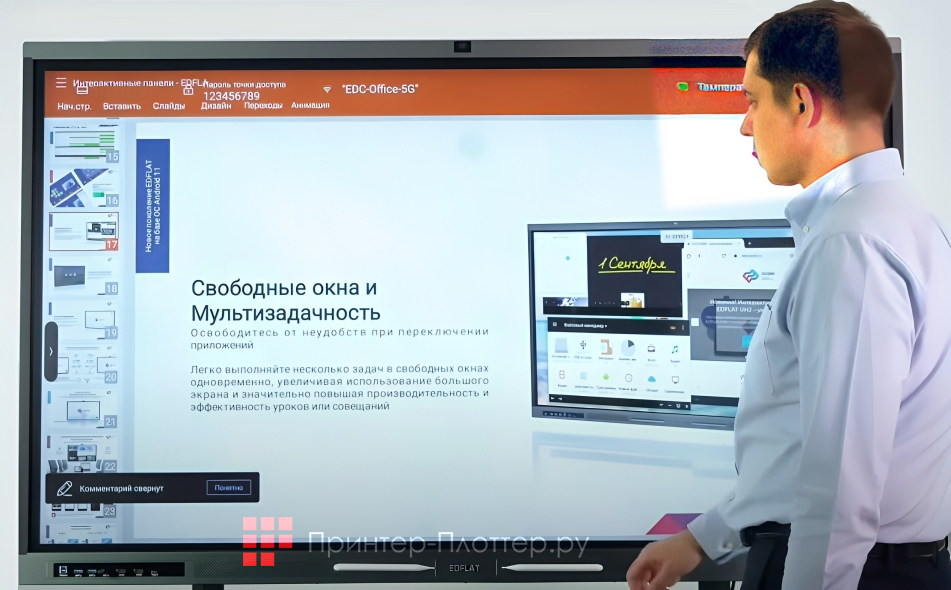 EdFlat EDF86UH 3. Режим аннотации