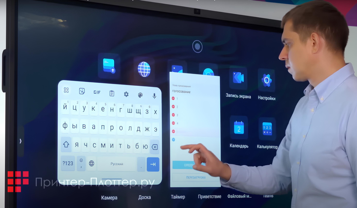 EdFlat EDF86UH 3. Система голосования