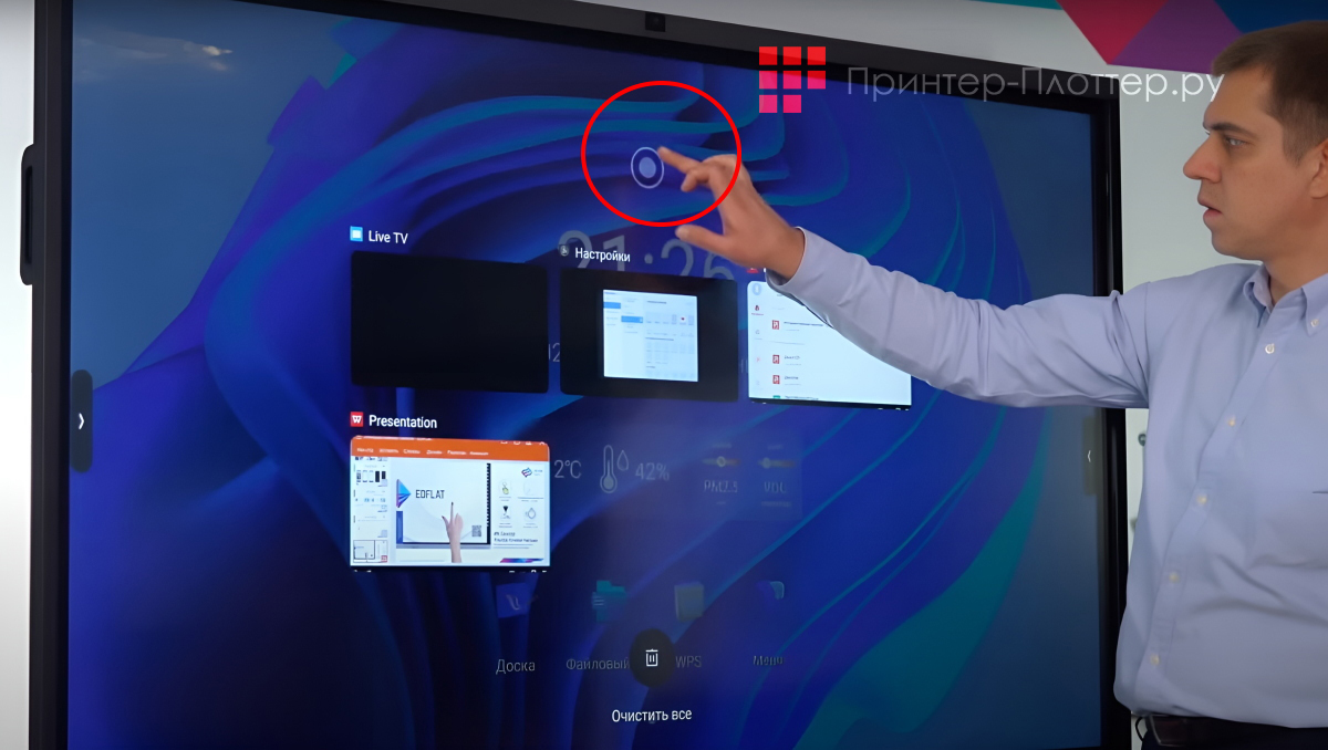 EdFlat EDF98UH 3. Функциональная кнопка