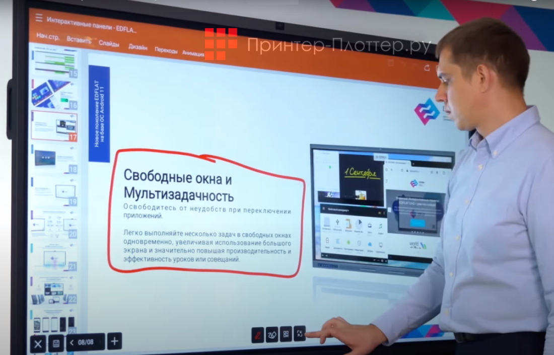 EdFlat EDF98UH 3. Режим аннотации