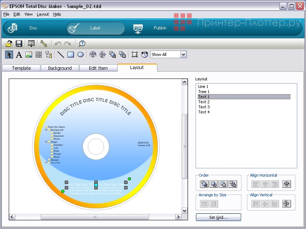 Epson Discproducer PP-100III. Программное обеспечение