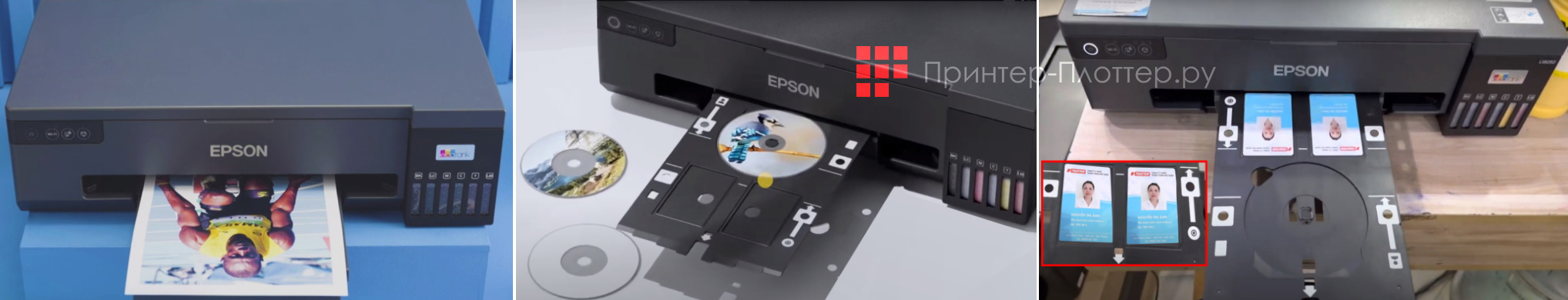 Epson EcoTank L18050. Назначение