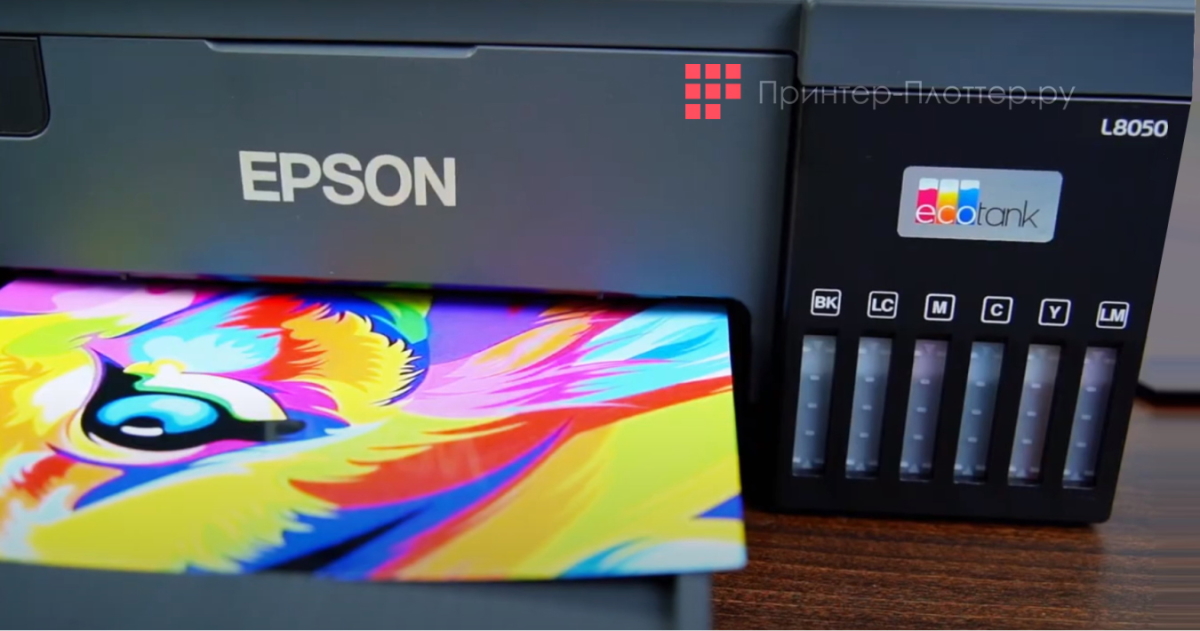 Epson EcoTank L8050. Технология без нагревания