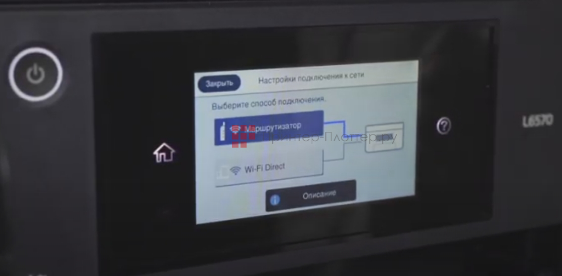Epson L6570. Беспроводное подключение по Wi-Fi