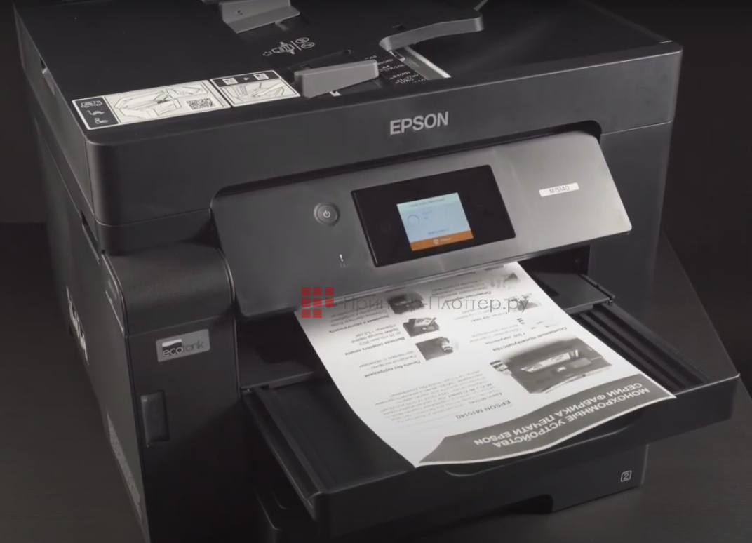 Epson M15140. Высокая скорость печати