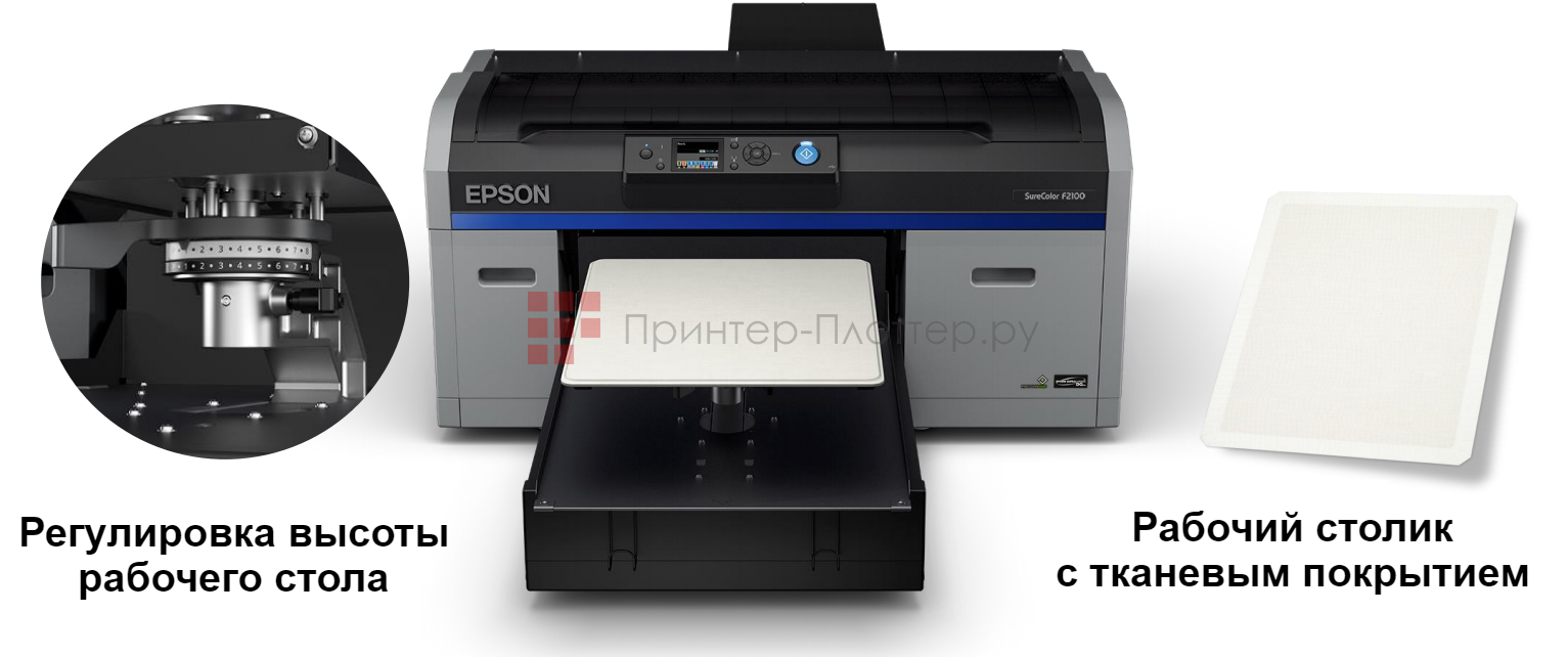 Epson SureColor SC-F2100 (5C). Система подачи материала
