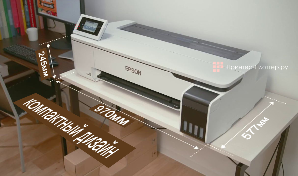 Epson SC-T3100X. Компактный дизайн