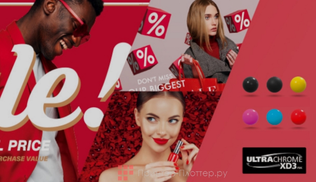 Epson SureColor SC-T7700DM. Красные чернила