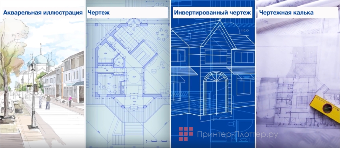 Epson SureColor SC-T7700DM. Несколько режимов сканирования