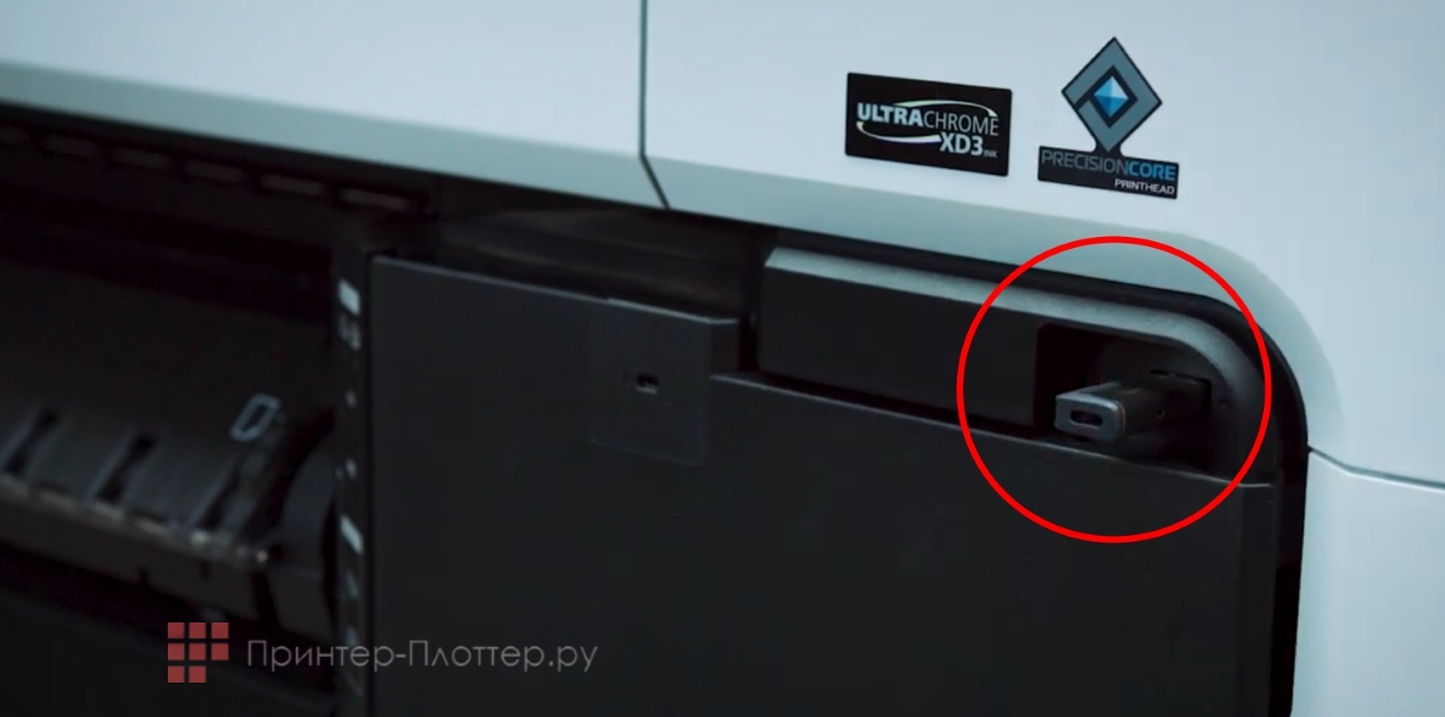 Epson SureColor SC-T7700DM. Защитный лист для носителей