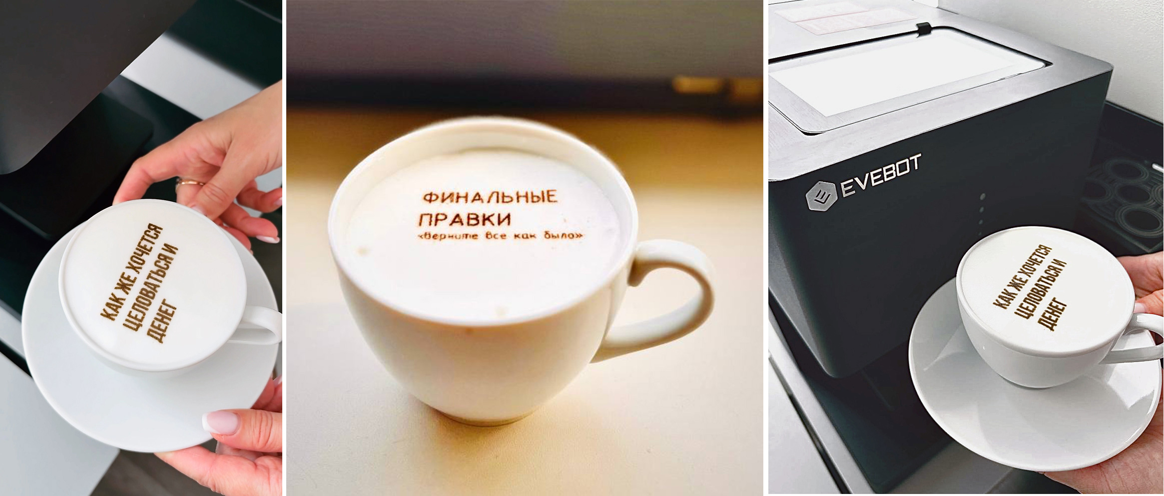 Evebot Fantasia Pro. Повышение качества обслуживания клиентов