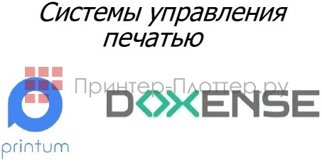 F+ imaging M60ade25. Решения по управлению печатью