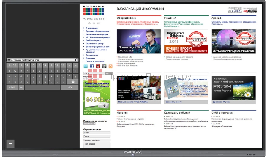 FLIPBOX FB40-65U-Ki5. Преимущества