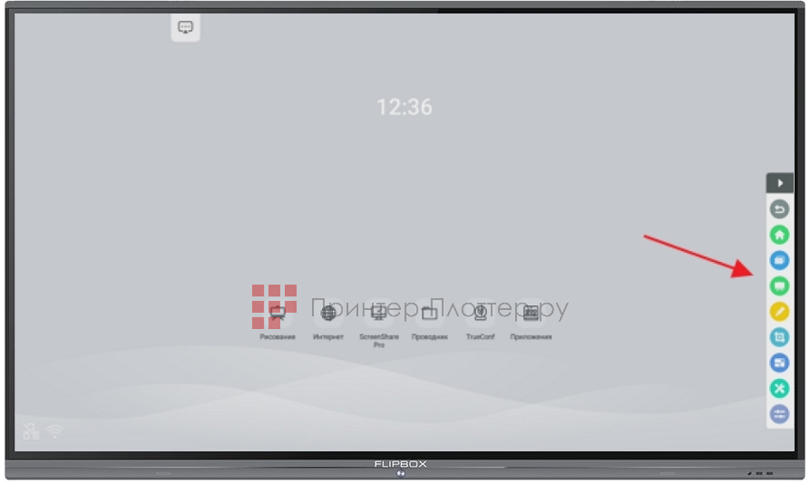FLIPBOX FB40-75U-Ki5. Быстрое меню 