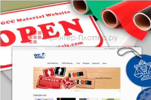 GCC LaserPro E200. Бесплатный комплект с материалами GCC