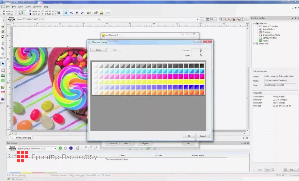 GongZheng Apsaras G5. Растровый процессор
