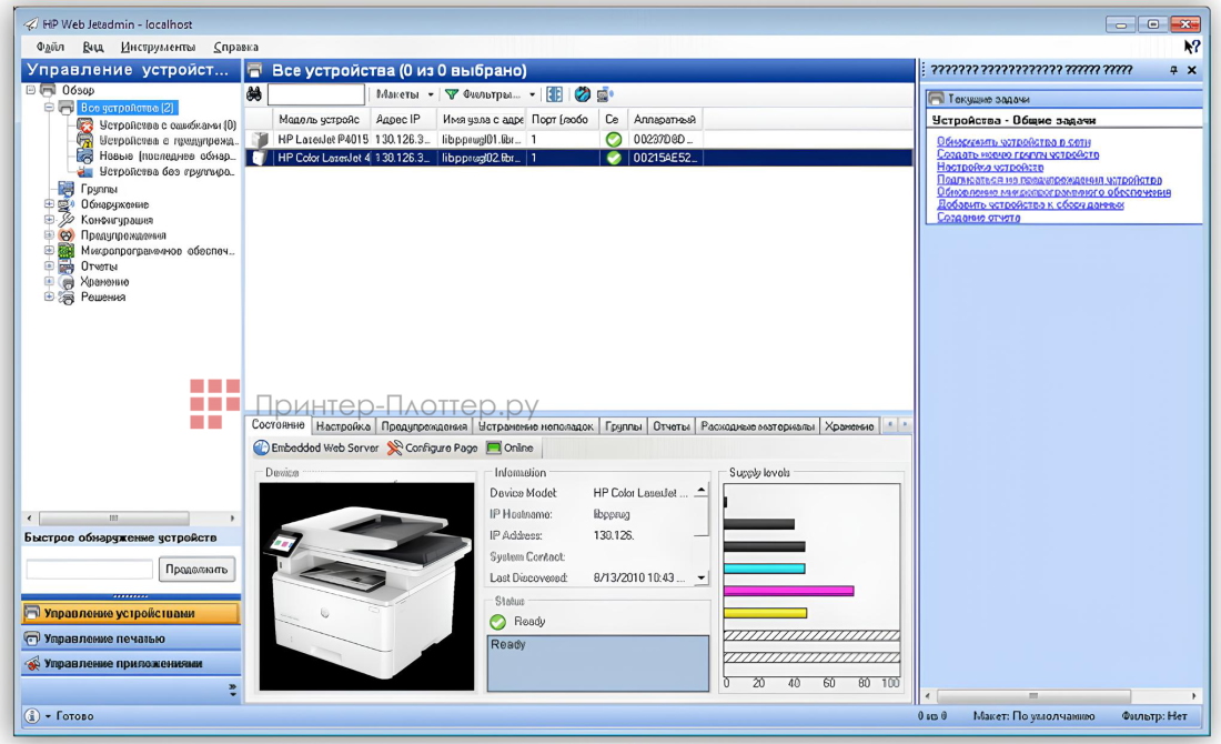 HP LaserJet Pro 4103dw. HP Web Jetadmin