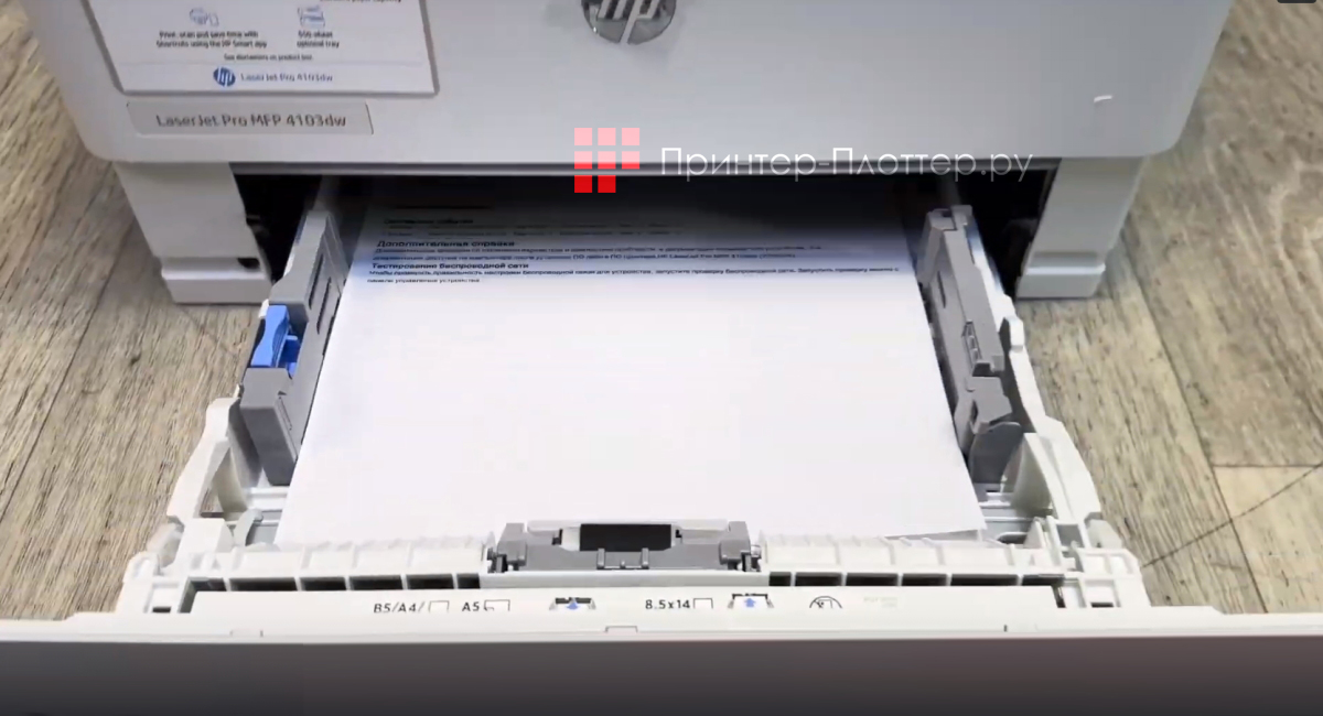 HP LaserJet Pro 4103fdw. Большая емкость