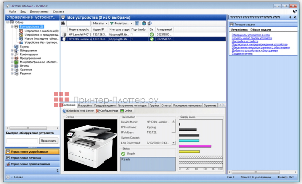 HP LaserJet Pro 4103fdw. HP Web Jetadmin