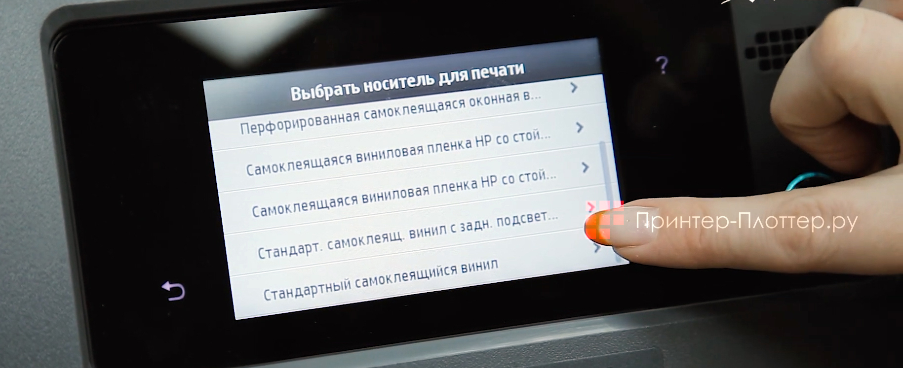 HP Latex 335 Print&Cut. HP Quick Substrate Profiling