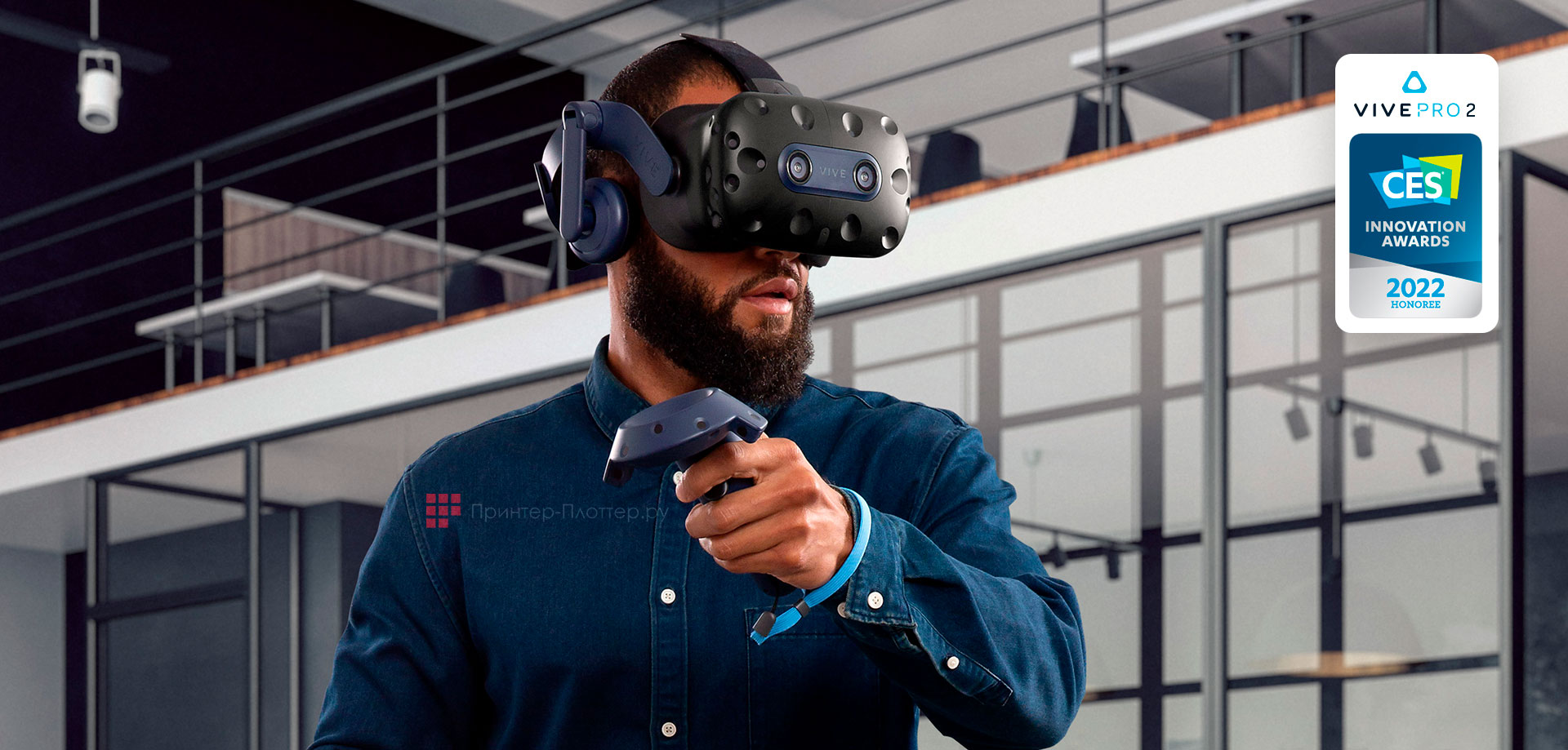 HTC Vive Pro 2. Создан для профессионального использования