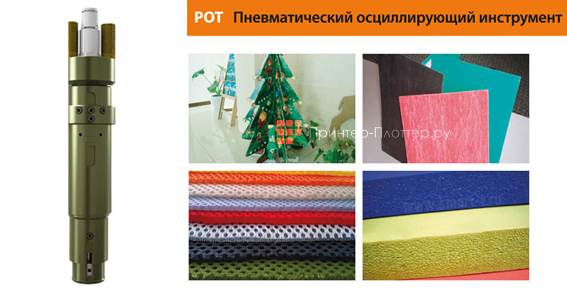 iECHO BK-1311. Пневматический осциллирующий инструмент