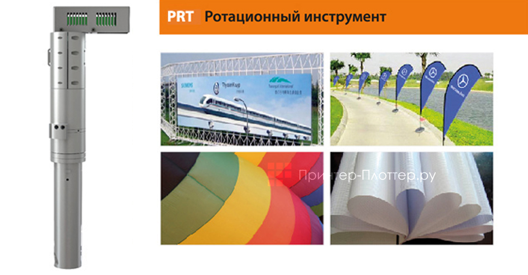 iECHO BK-1311. Ротационный инструмент