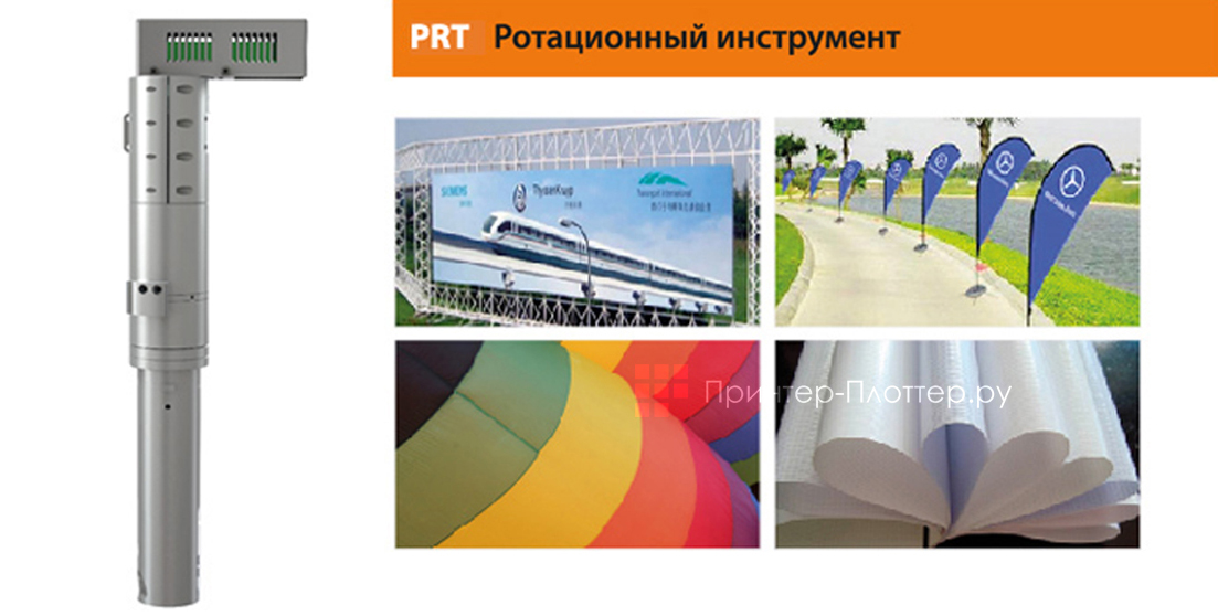 iECHO BK3-1713. Ротационный инструмент