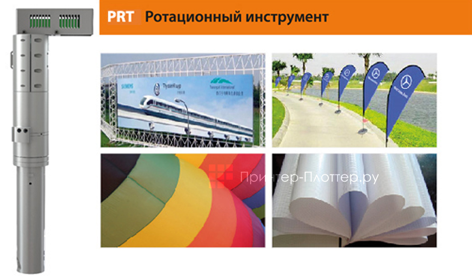 iECHO BK3-2513. Ротационный инструмент