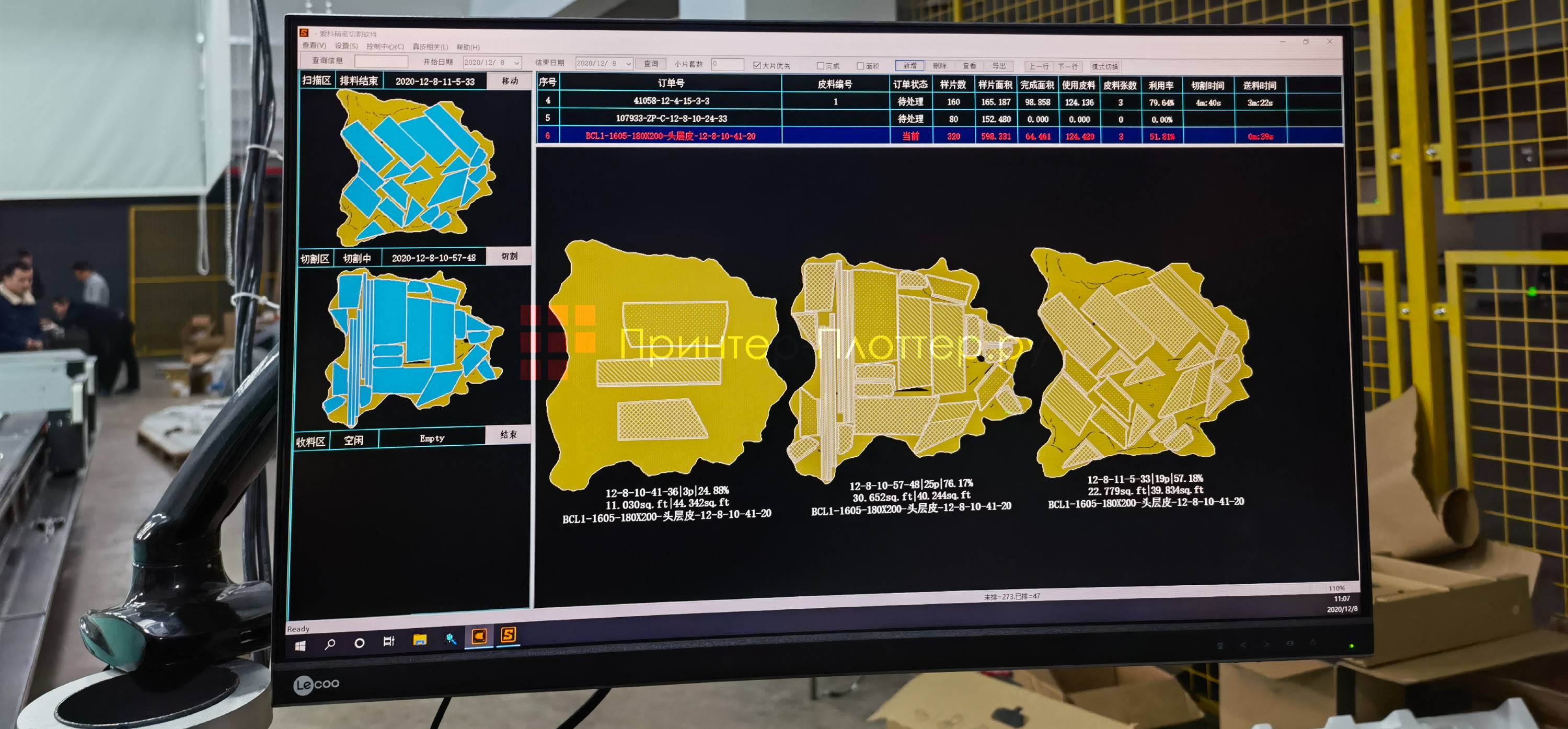 iECHO LCKS1. Автоматическая раскладка
