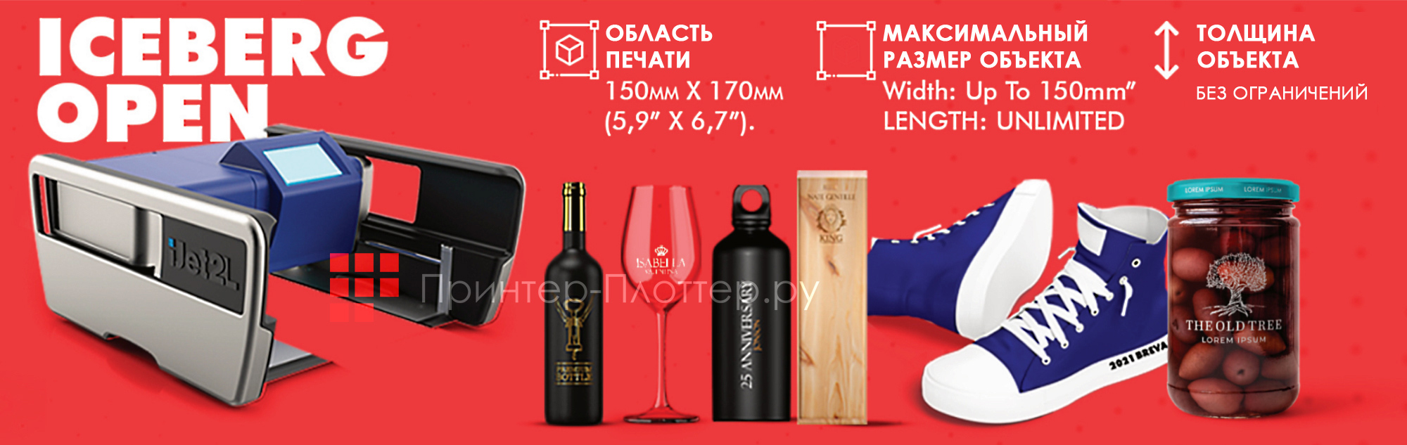 iJet2L Breva Iceberg Open. Особенности