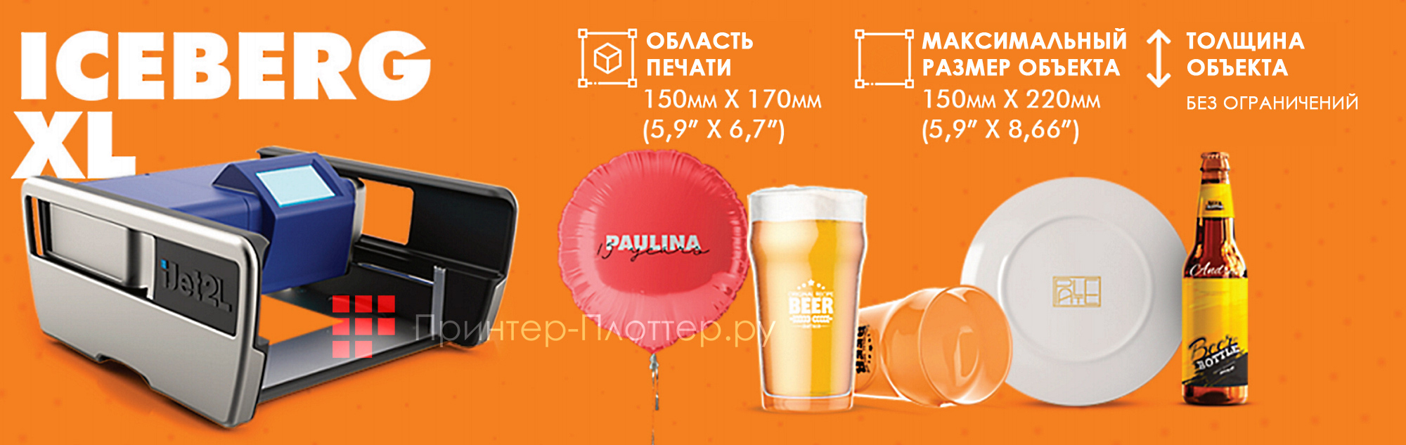 iJet2L Breva Iceberg XL. Особенности