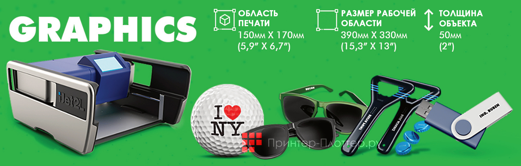 iJet2L Breva Graphics. Breva Graphics