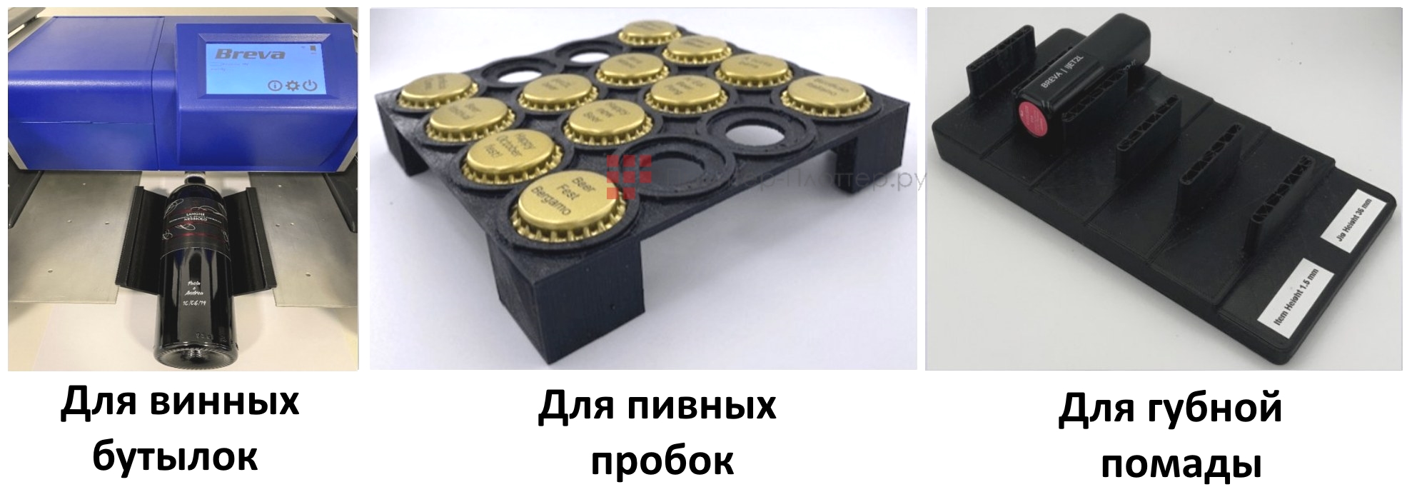 iJet2L Breva Graphics. Приспособление для губной помады