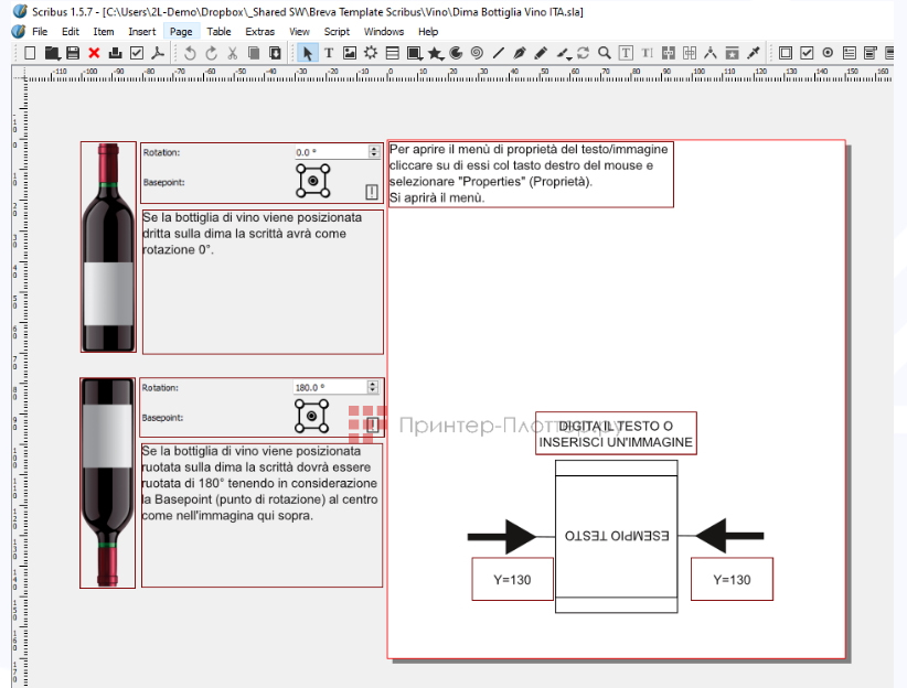 iJet2L Breva Graphics. Программное обеспечение