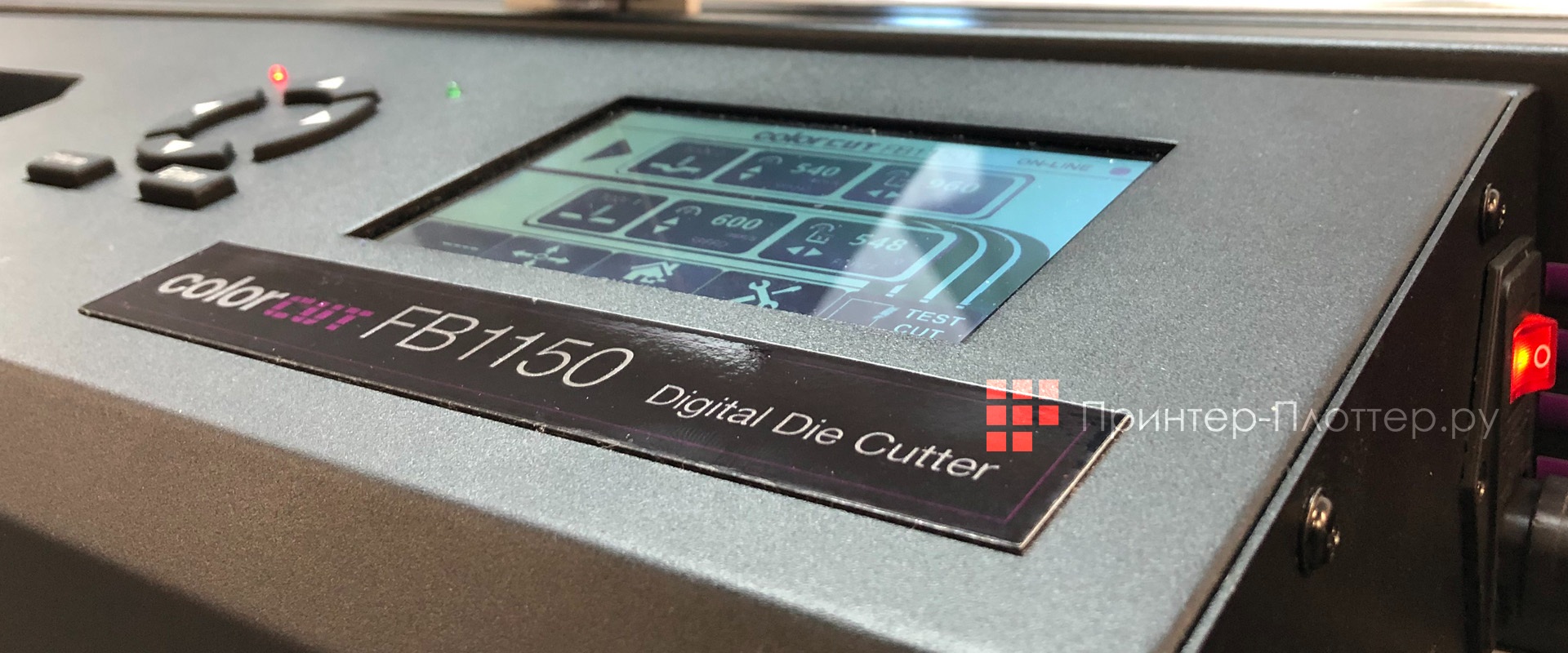 INTEC ColorCut FB1150. Преимущества