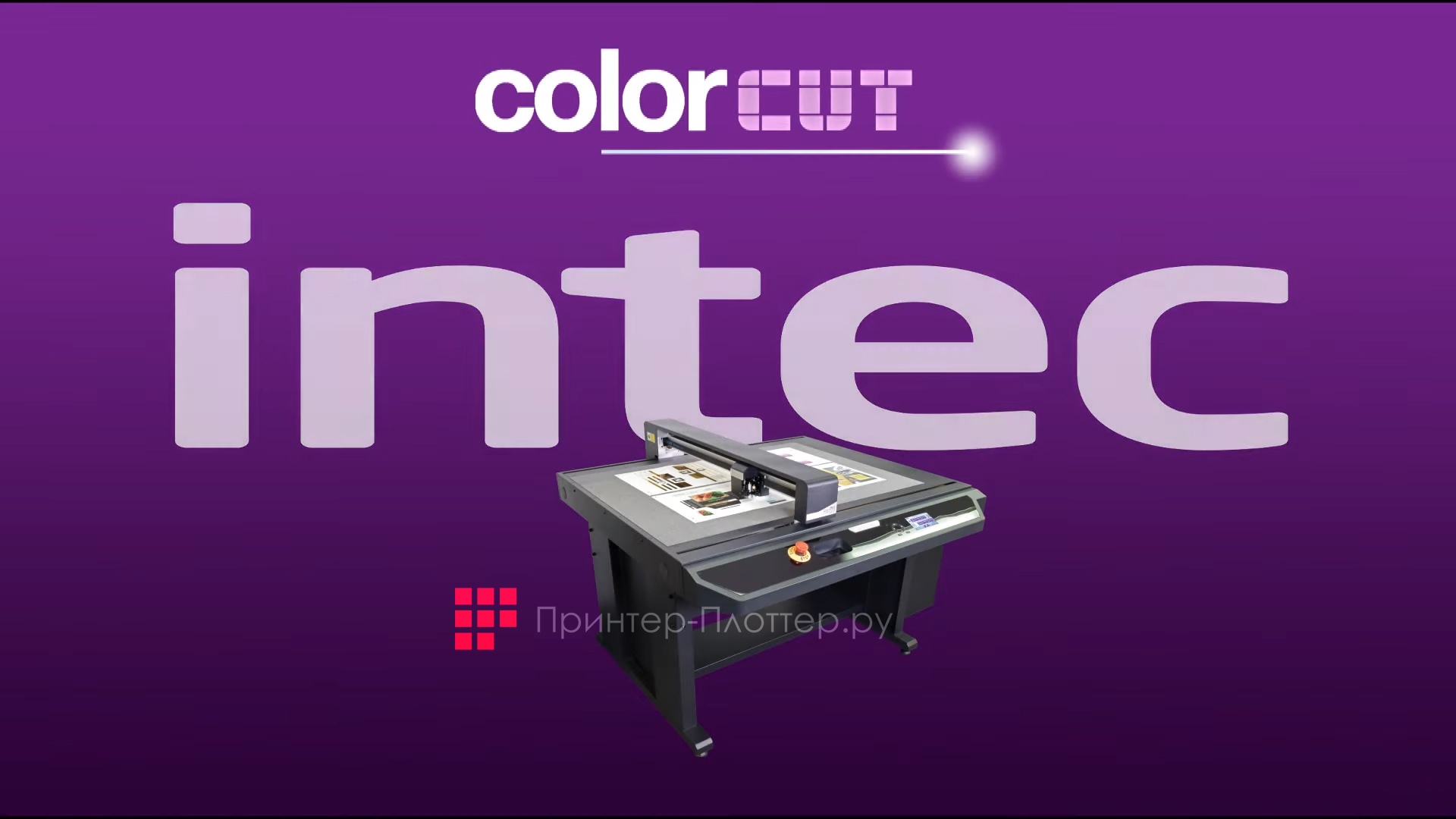 Описание INTEC ColorCut FB1175