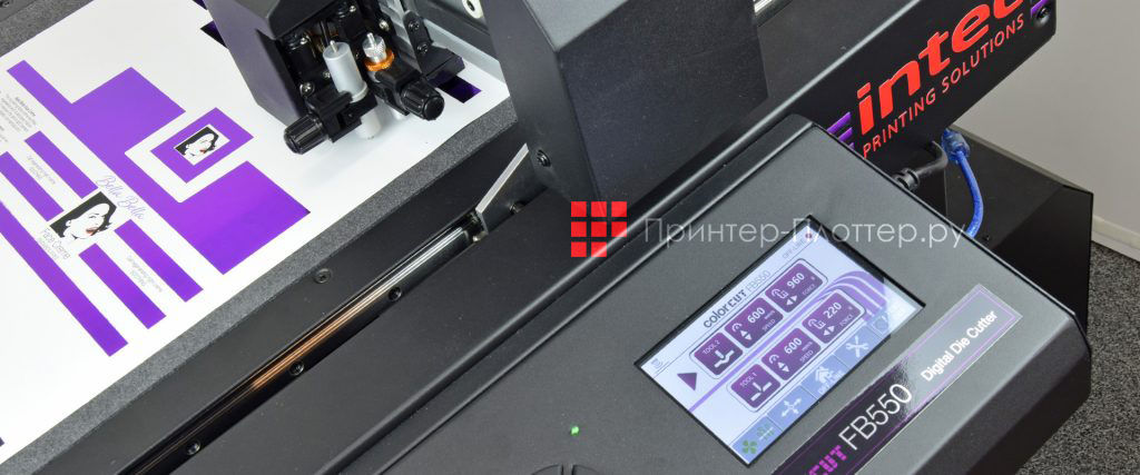 INTEC ColorCut FB550. Преимущества