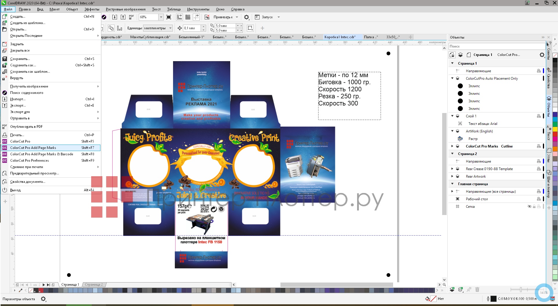 INTEC ColorCut FB750. Особенности ПО ColorCut Pro